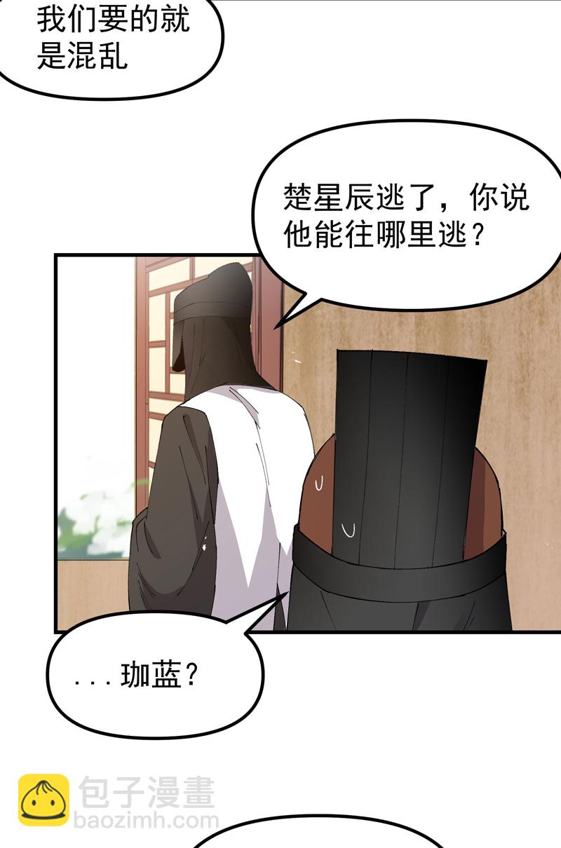 第176话 分道扬镳314