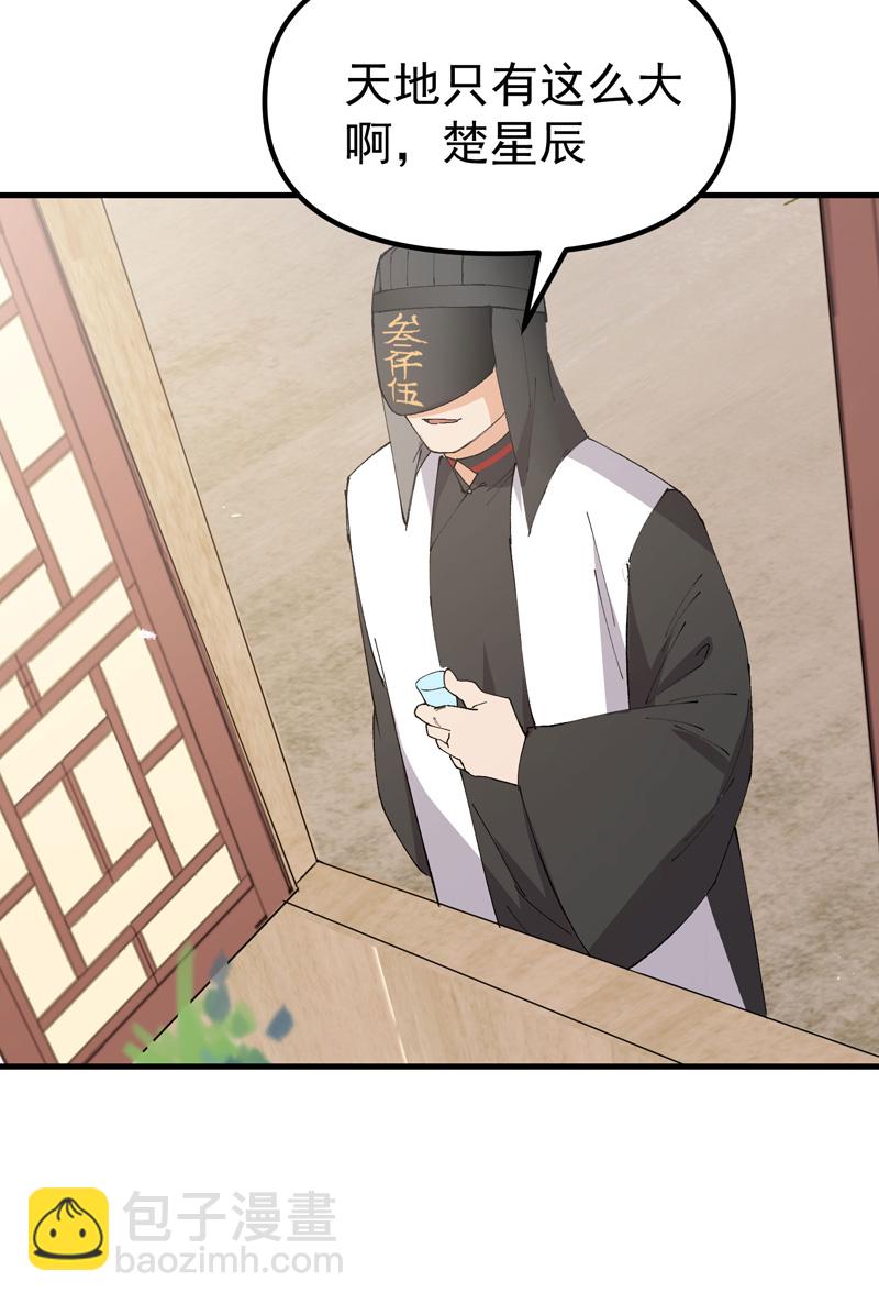 第176话 分道扬镳315