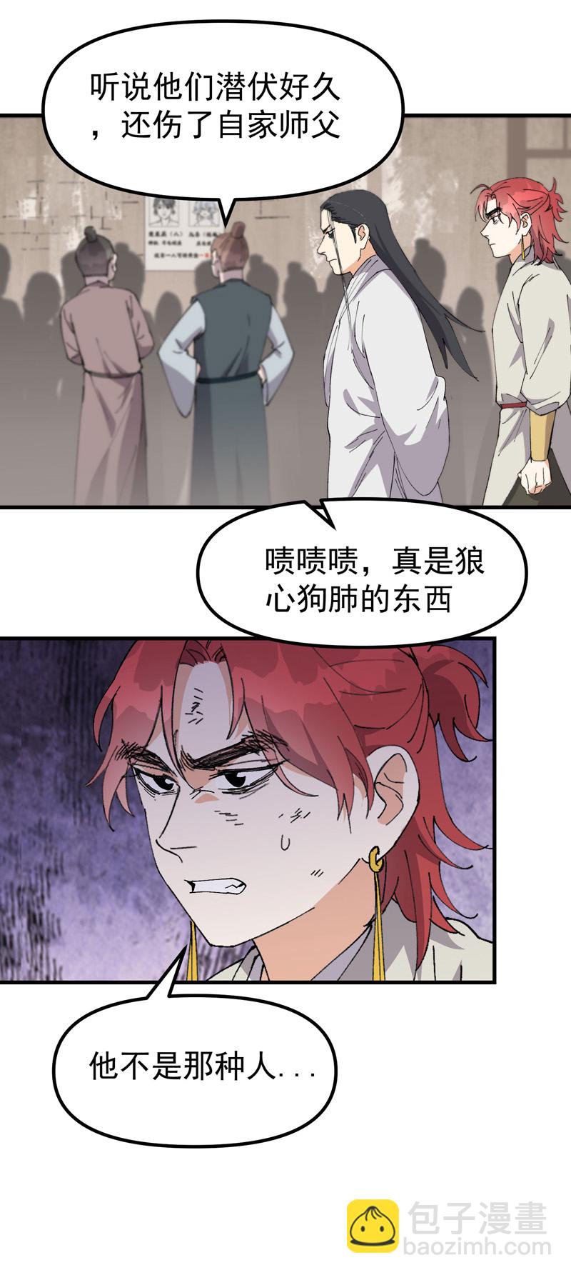 第176话 分道扬镳33