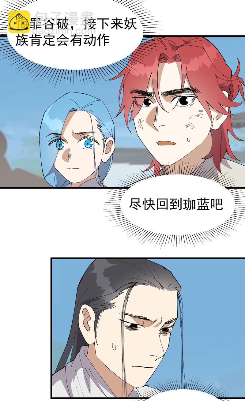 第176话 分道扬镳35