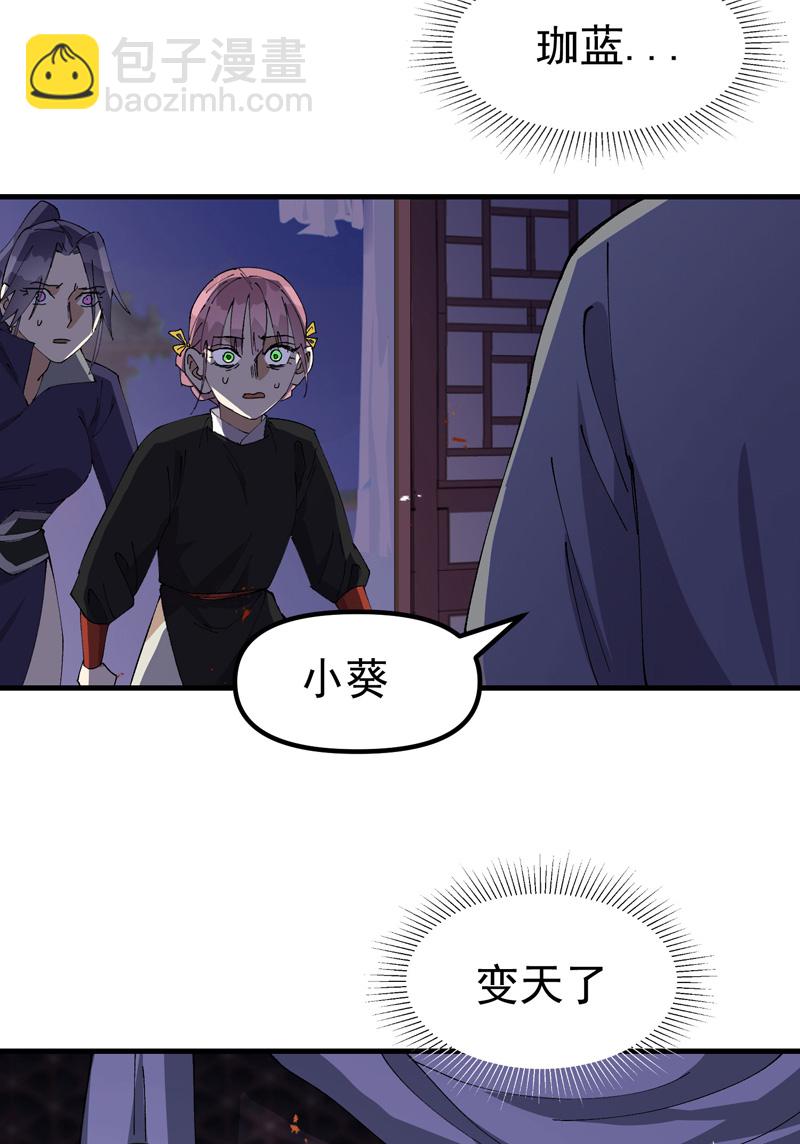 第176话 分道扬镳36