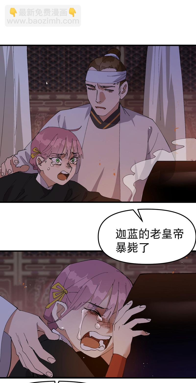 第176话 分道扬镳38
