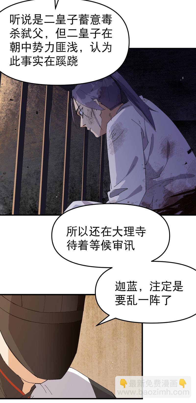 第176话 分道扬镳39
