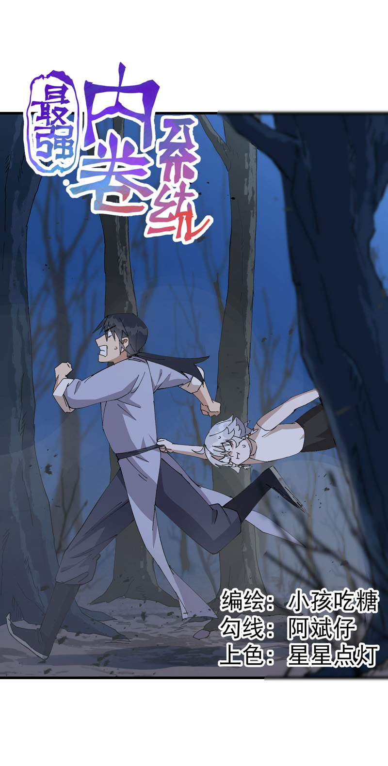 第179话 羊村0