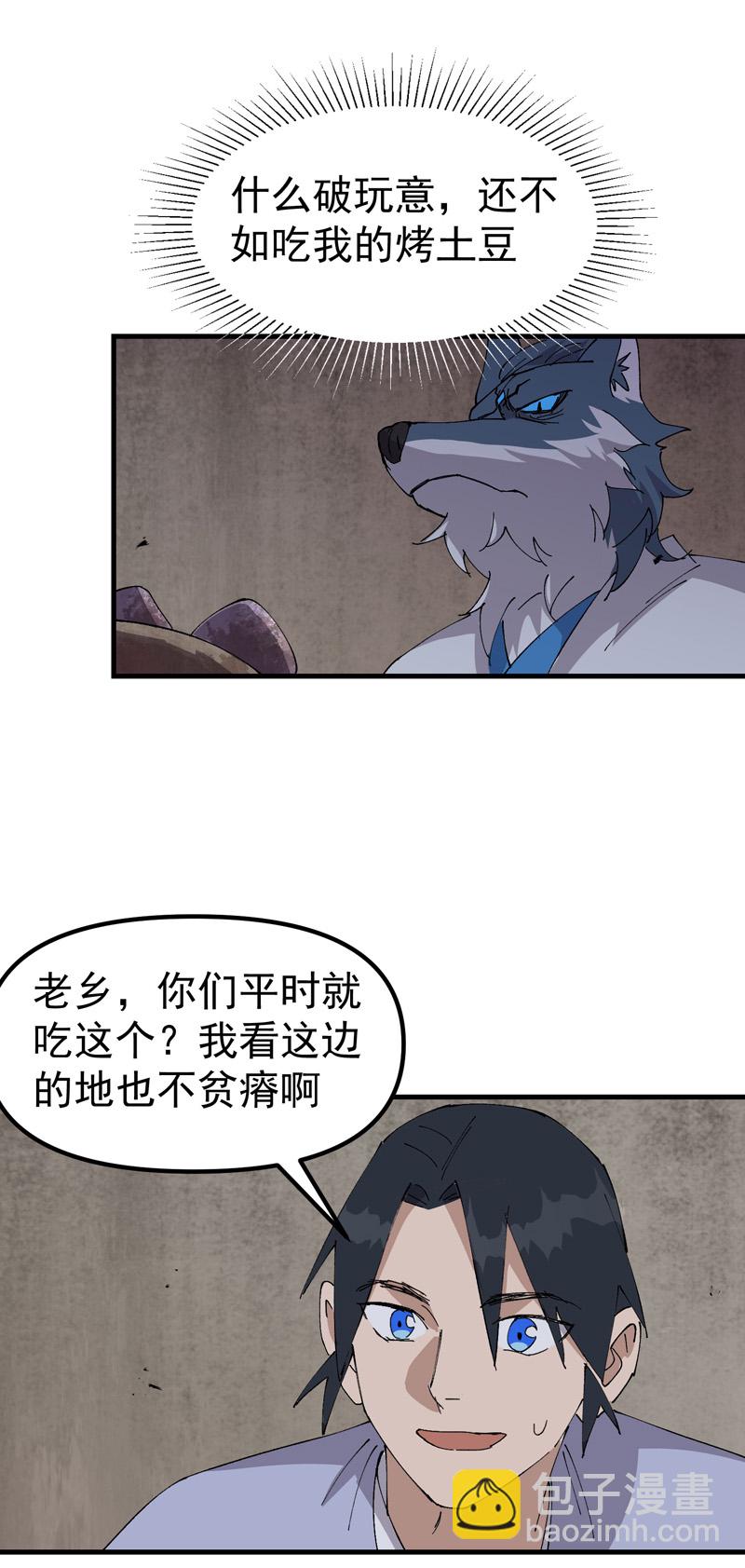 第179话 羊村11
