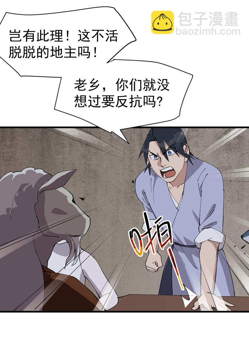 第179话 羊村13