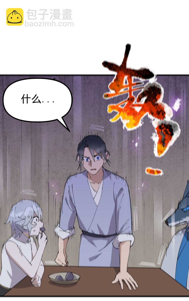 第179话 羊村15