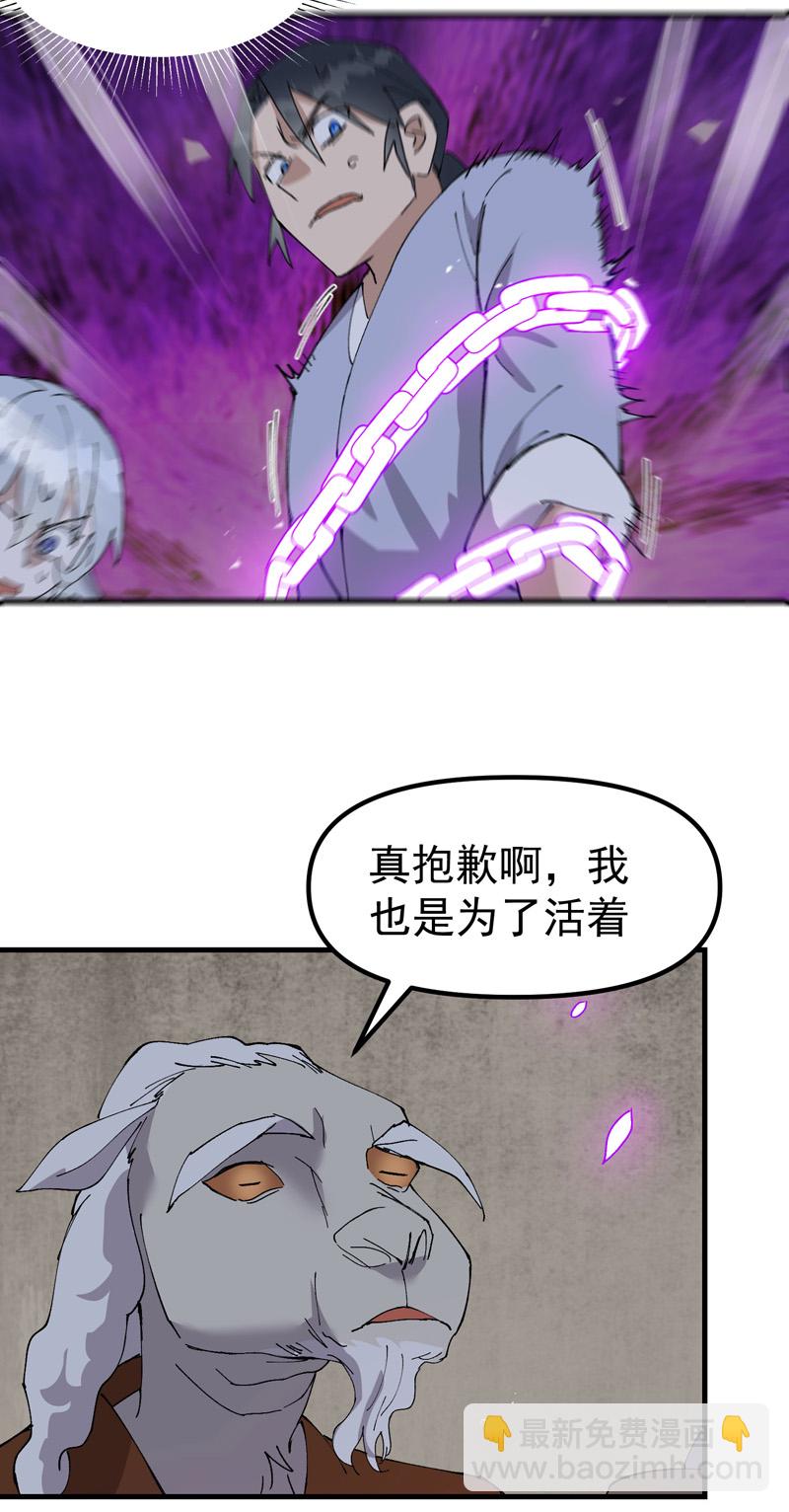 第179话 羊村17