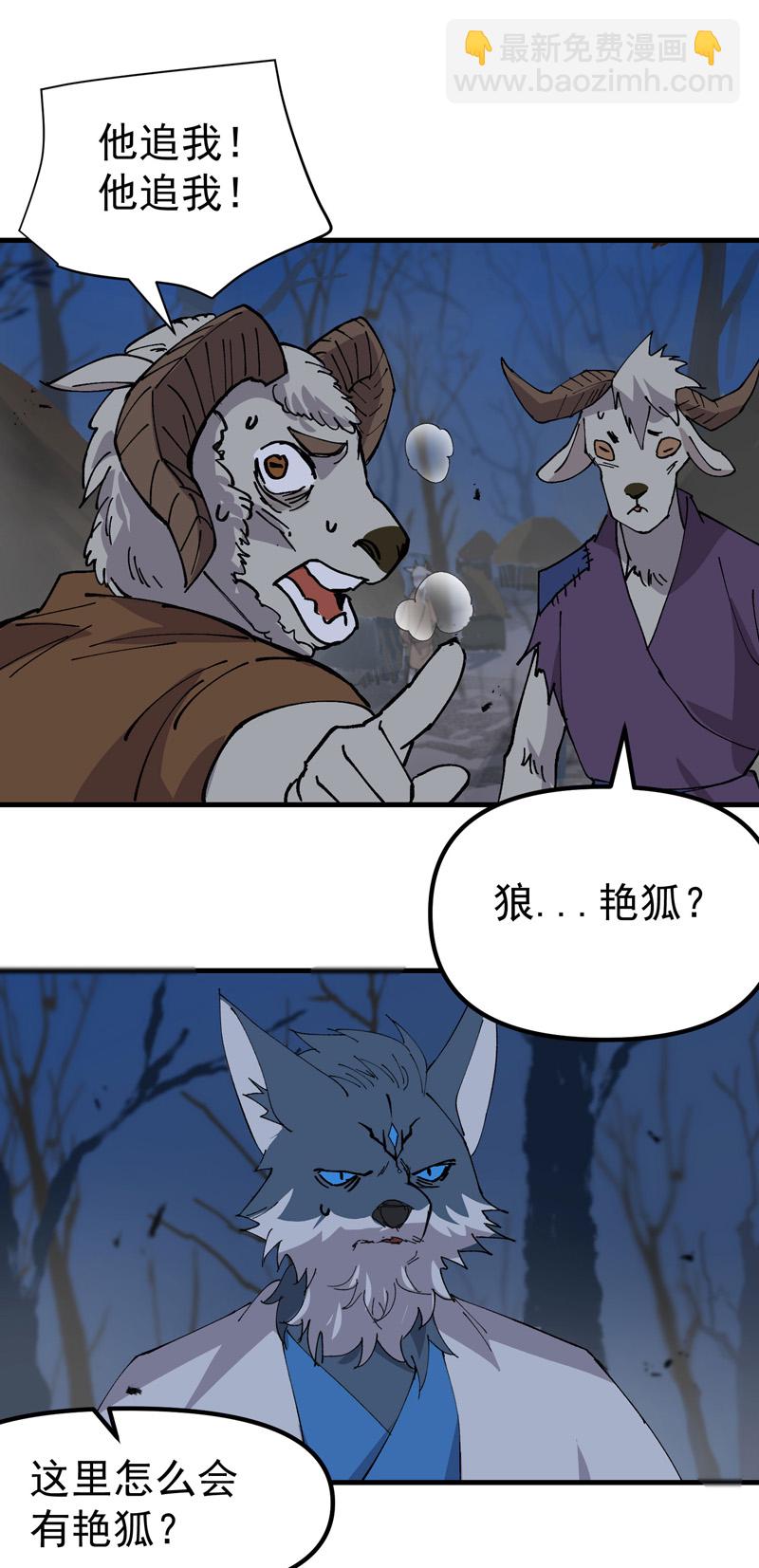 第179话 羊村2
