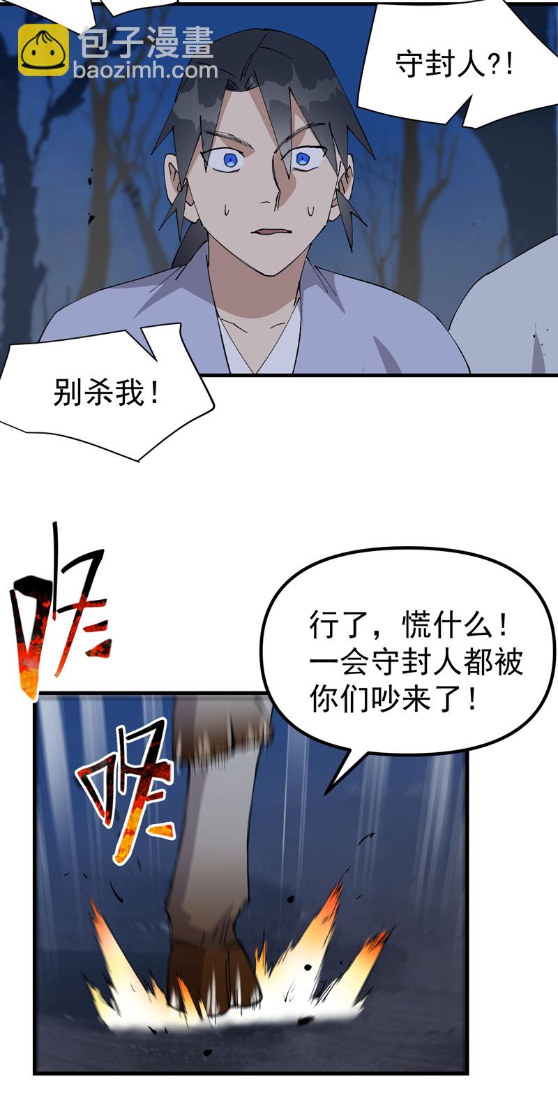 第179话 羊村5