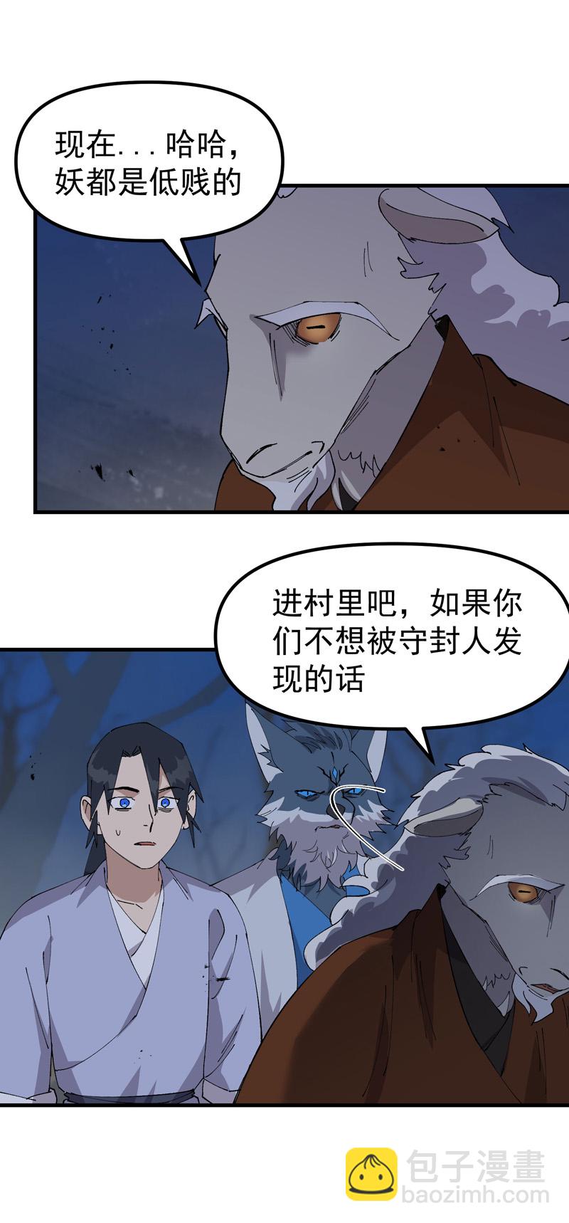 第179话 羊村8