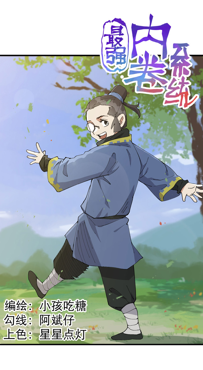 第187话 天机阁30