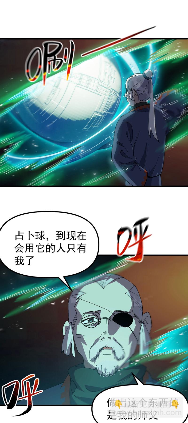 第187话 天机阁314