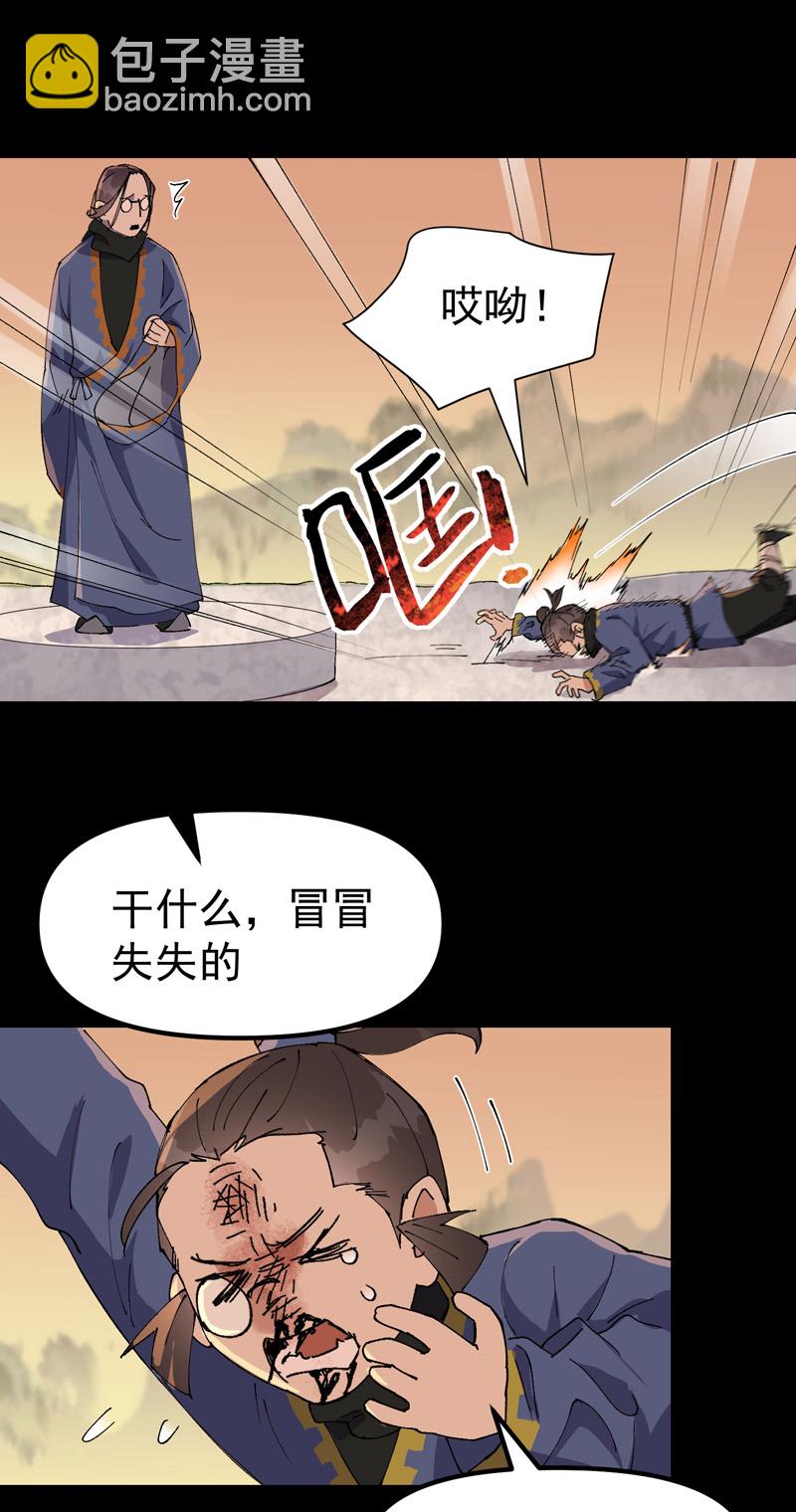 第187话 天机阁317
