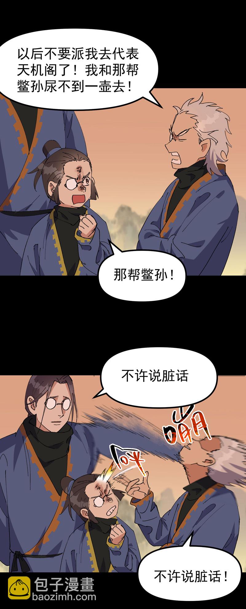 第187话 天机阁321