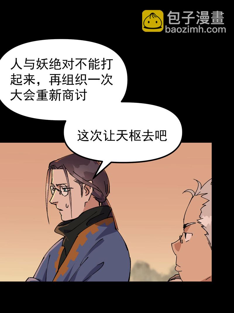 第187话 天机阁322
