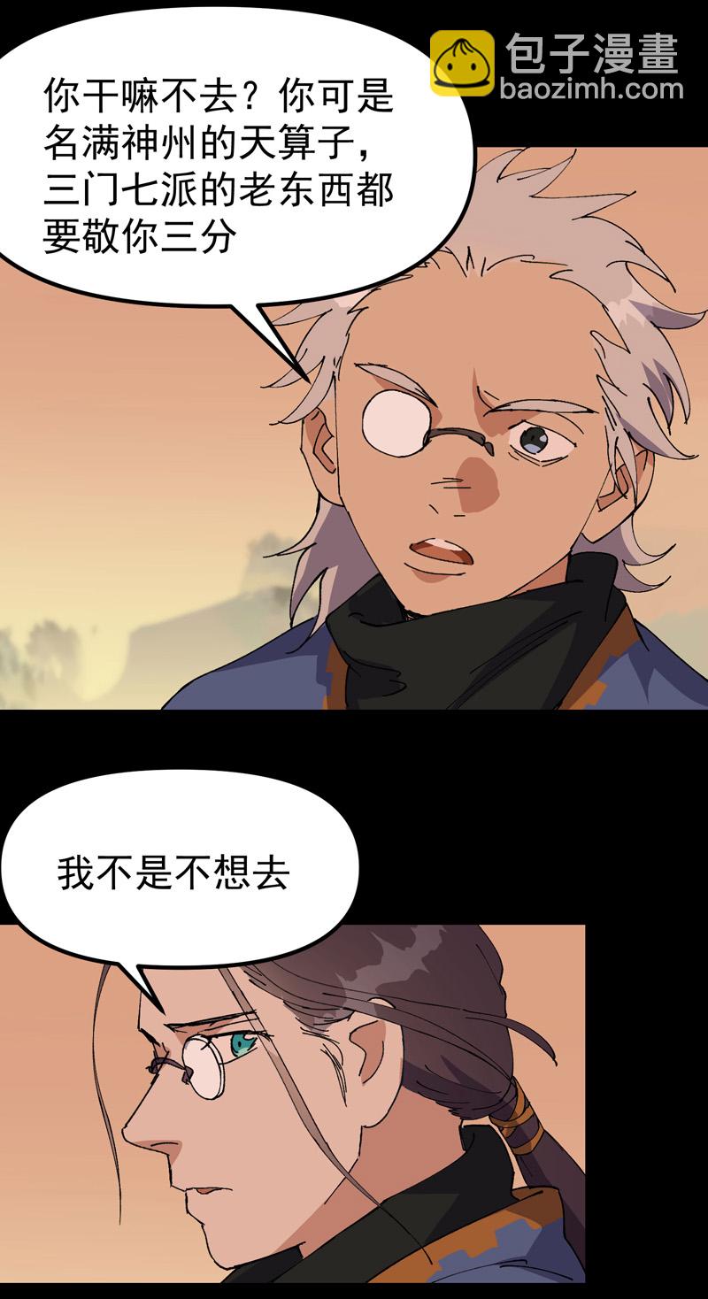 第187话 天机阁323