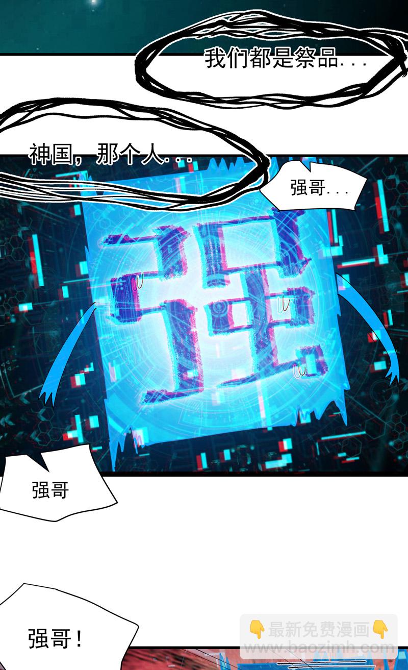 第187话 天机阁33