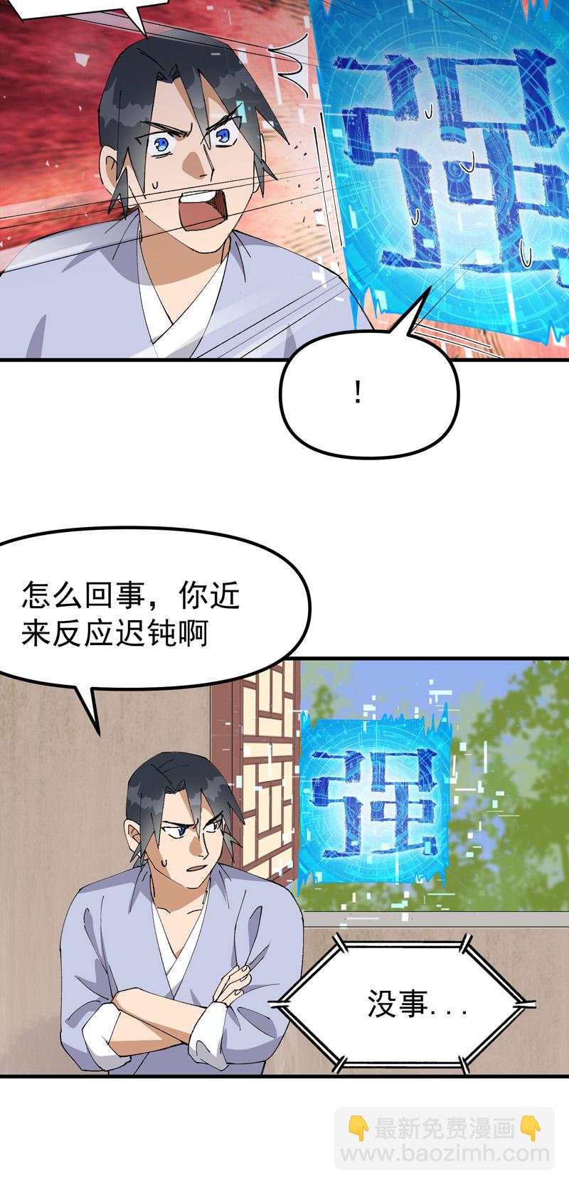 第187话 天机阁34