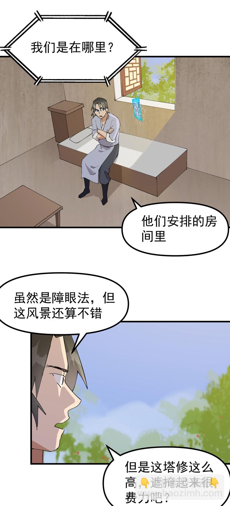 第187话 天机阁35