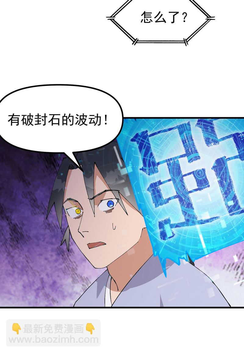 第187话 天机阁37