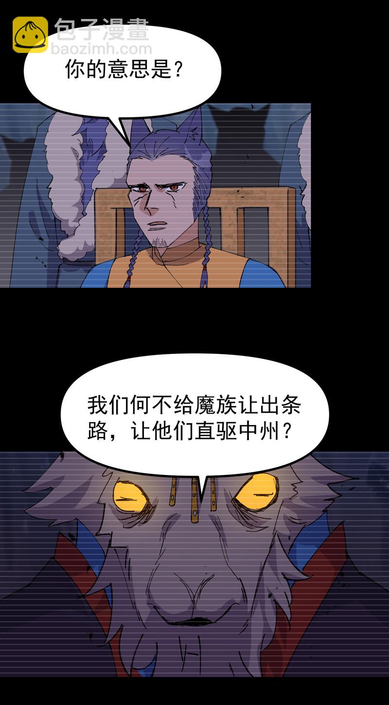 第189话 答应2