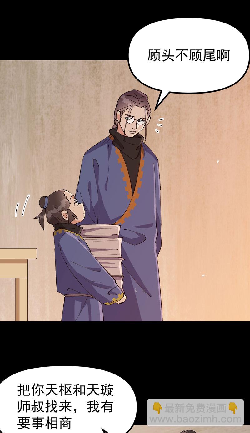 第189话 答应8