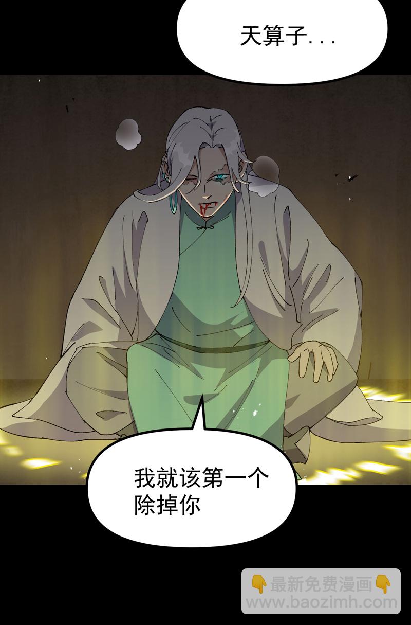 第190话 问卜14