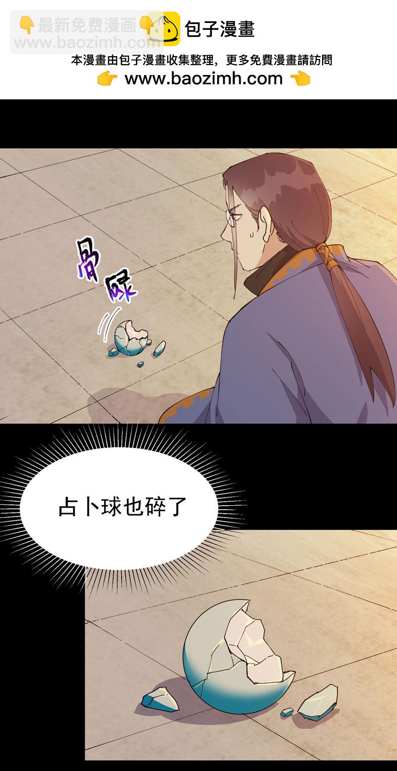 第190话 问卜17