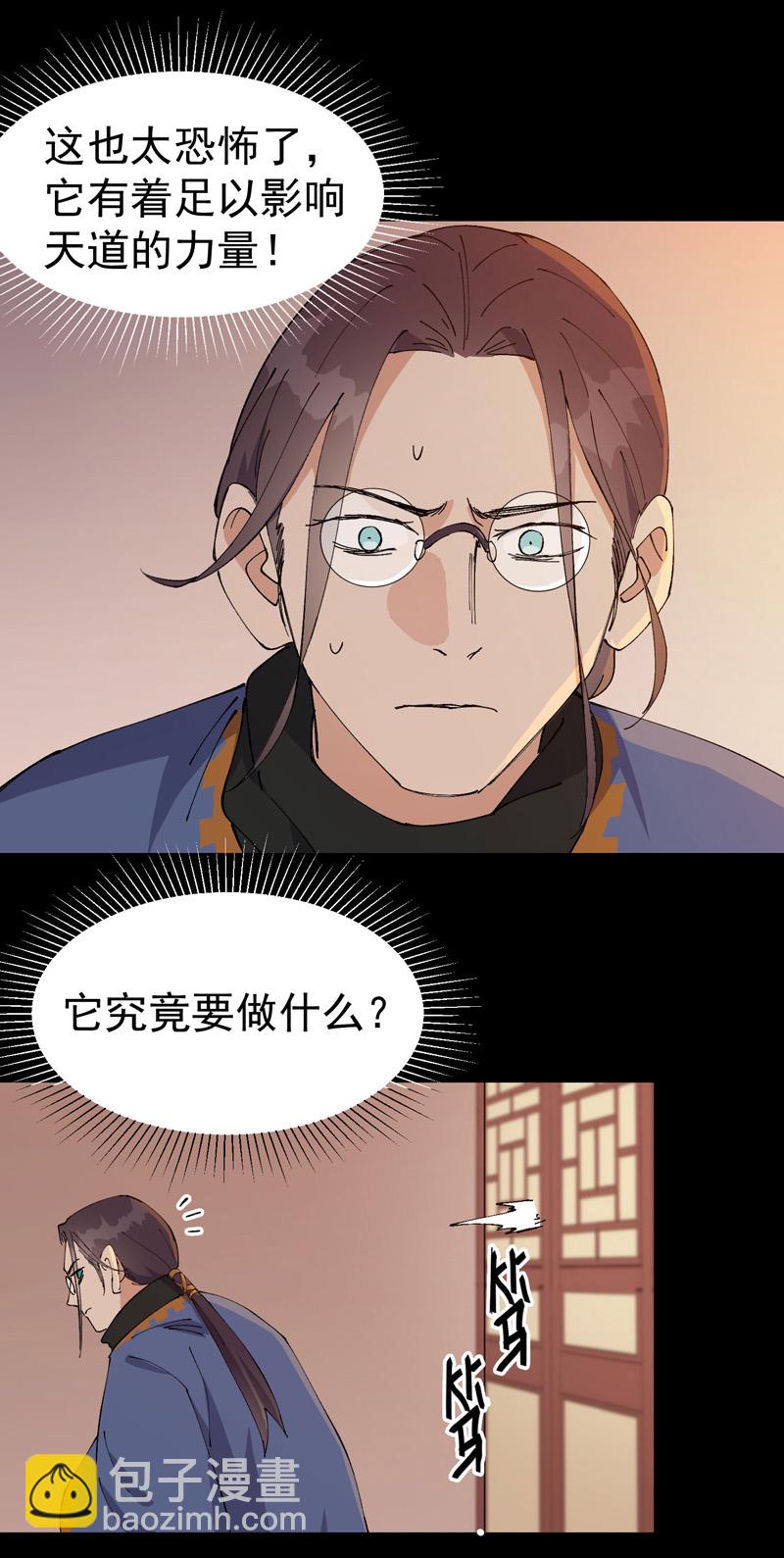 第190话 问卜18
