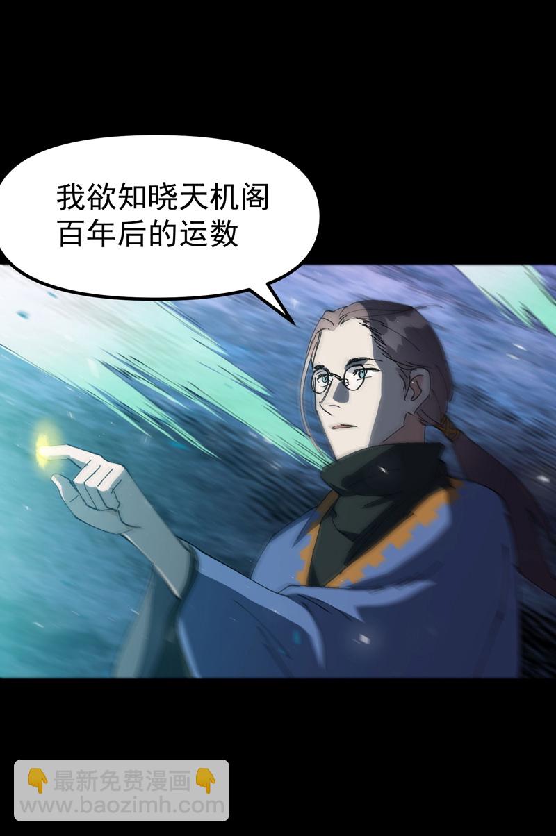第190话 问卜4