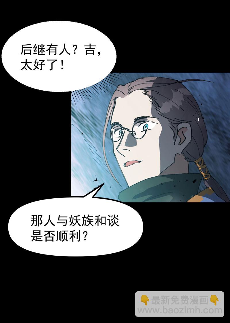 第190话 问卜6