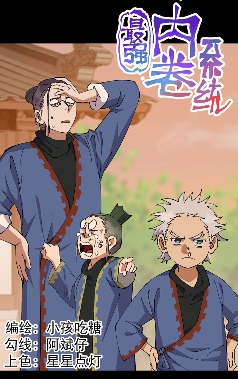 第196话 交代0