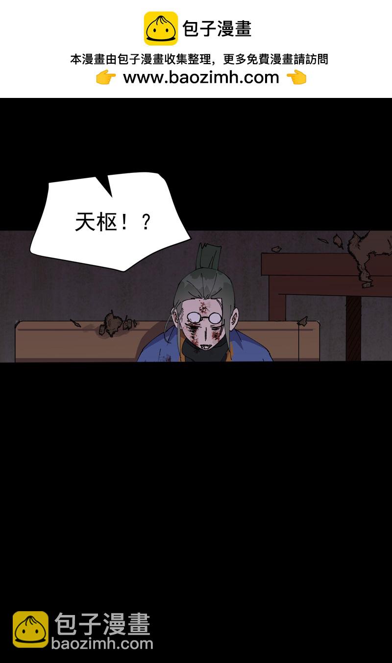 第196话 交代1