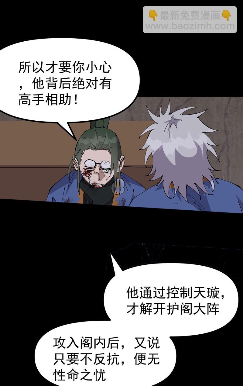 第196话 交代10