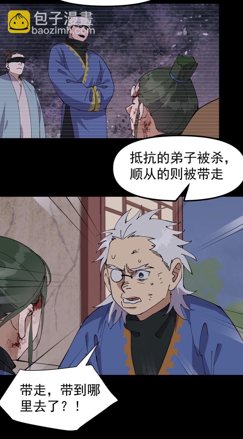 第196话 交代11