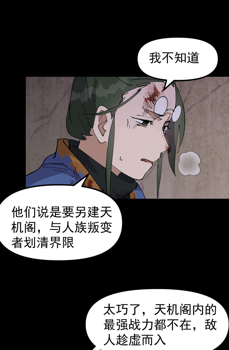 第196话 交代12