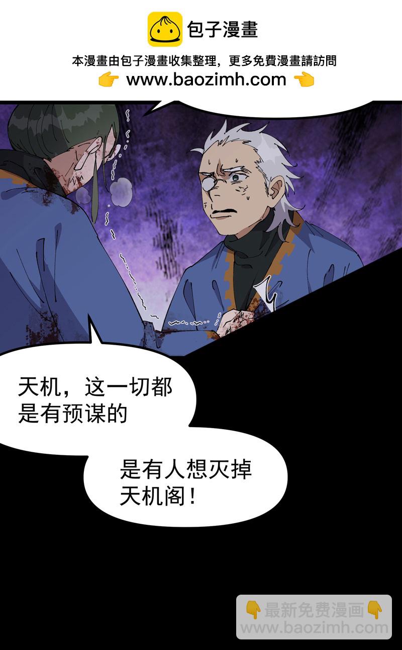第196话 交代13