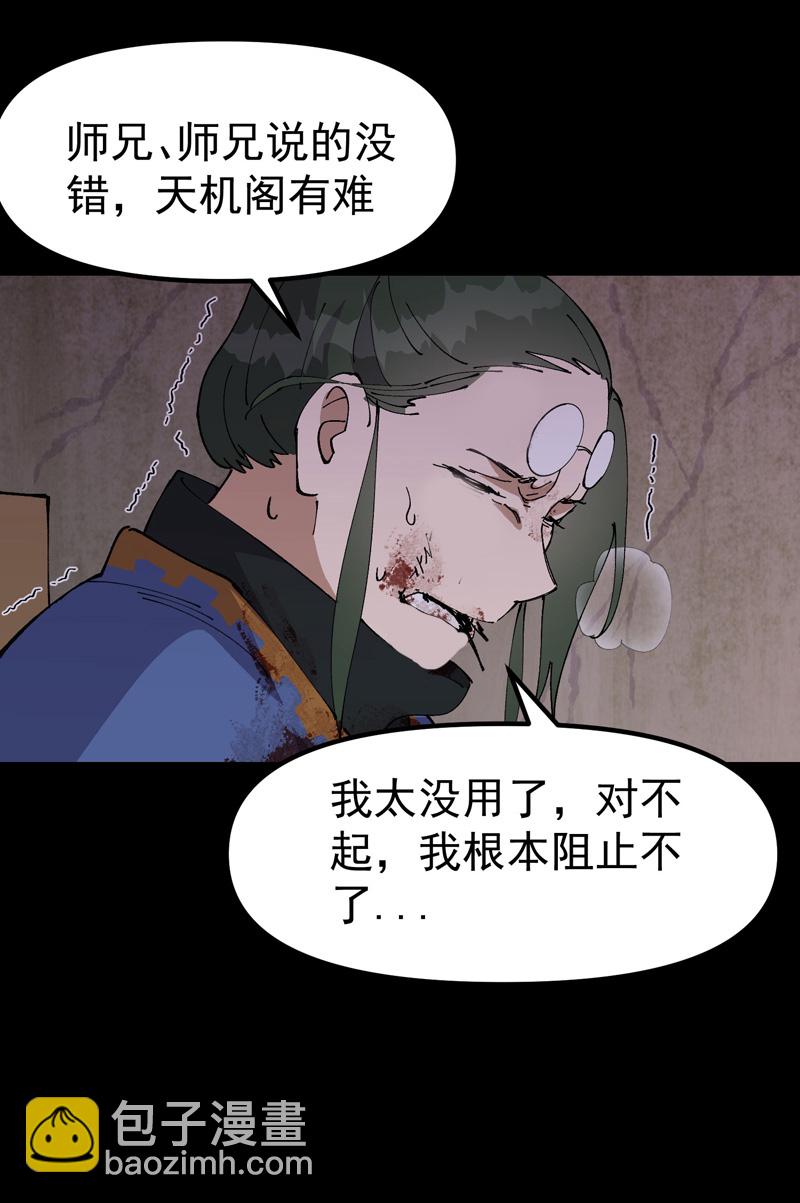 第196话 交代14