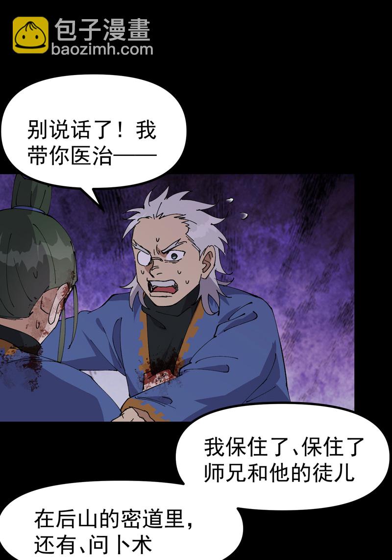 第196话 交代15