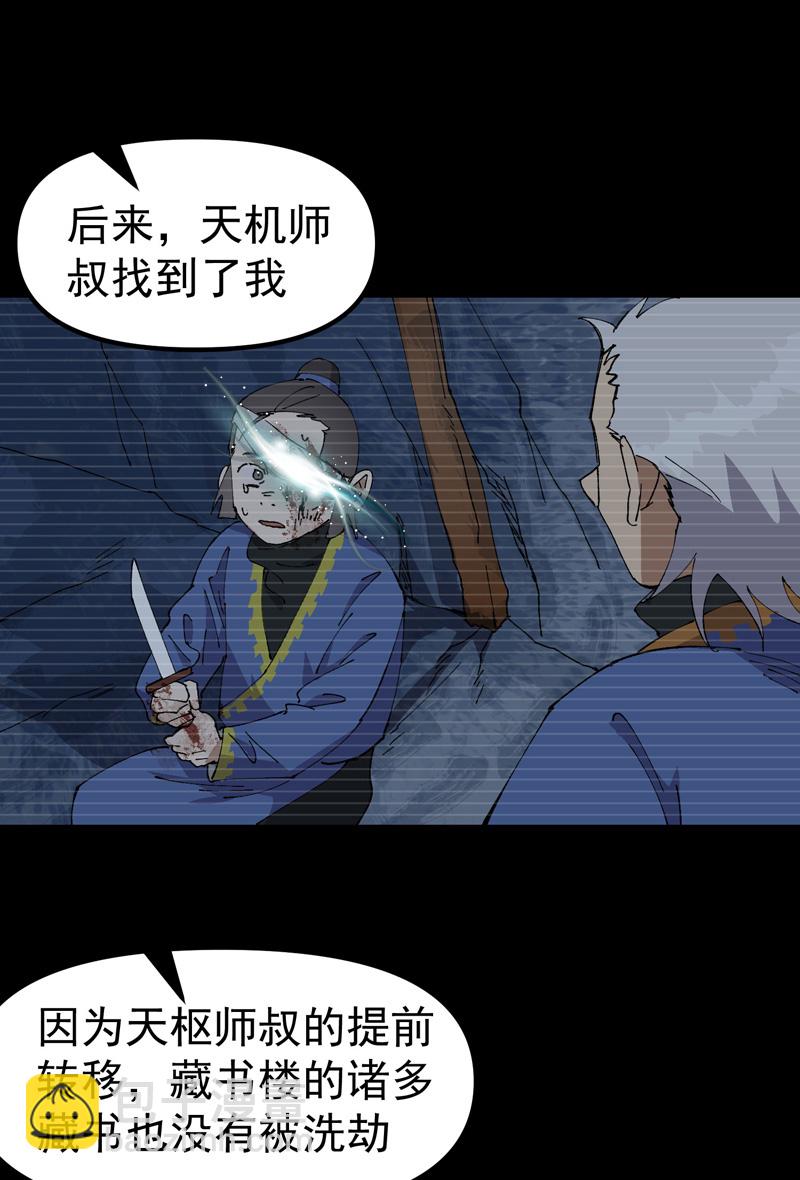 第196话 交代19