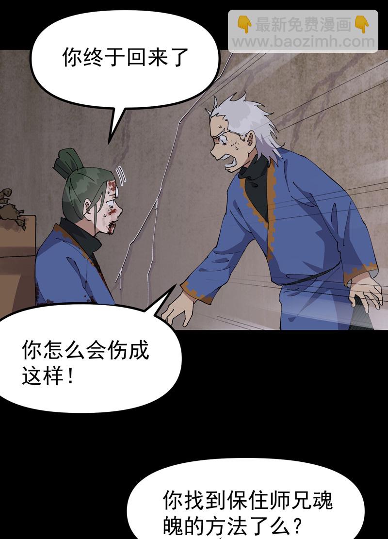第196话 交代2