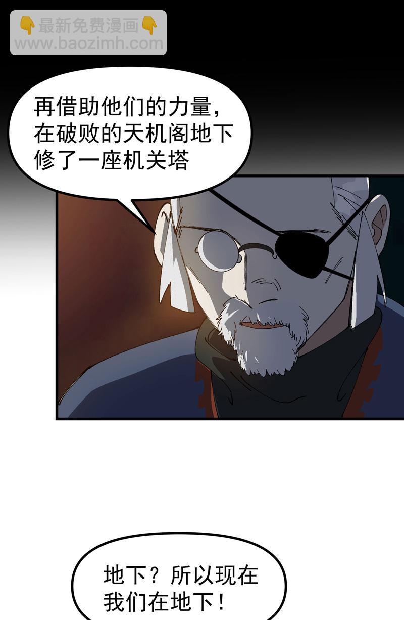 第196话 交代21