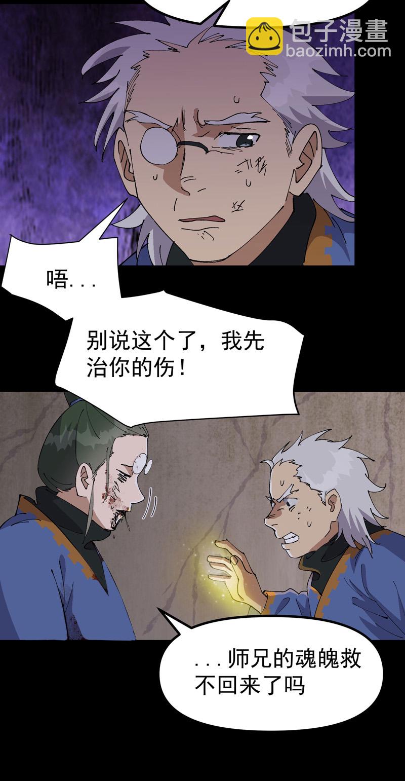 第196话 交代3