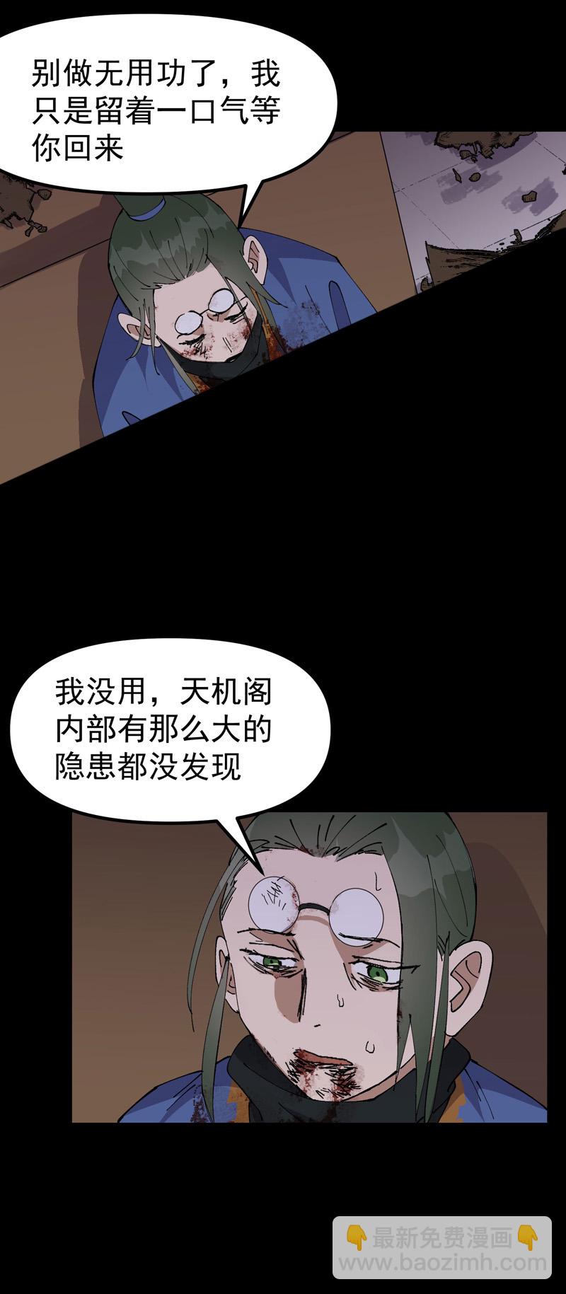 第196话 交代4