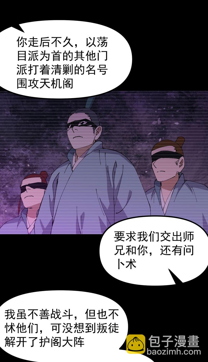 第196话 交代5