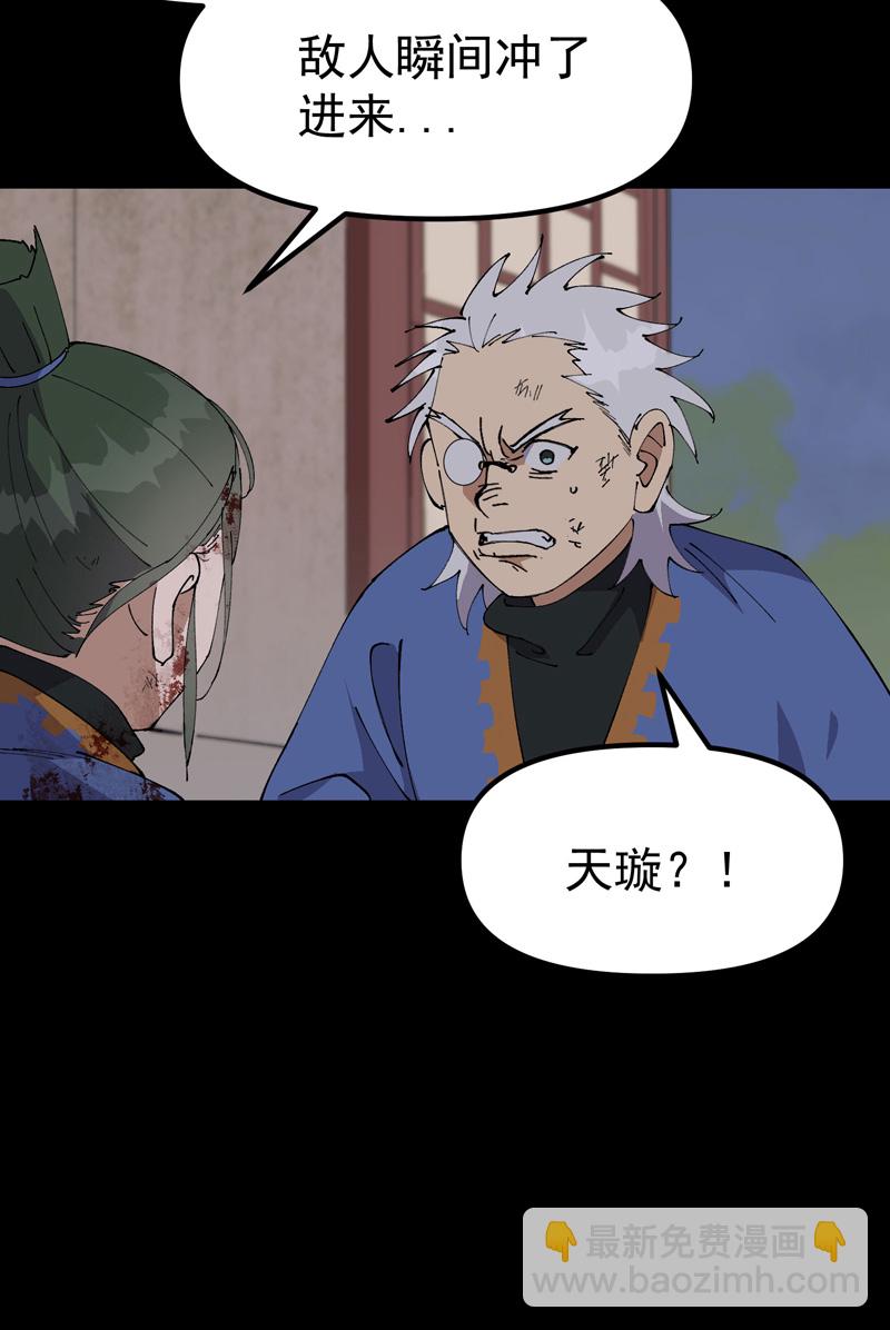 第196话 交代6
