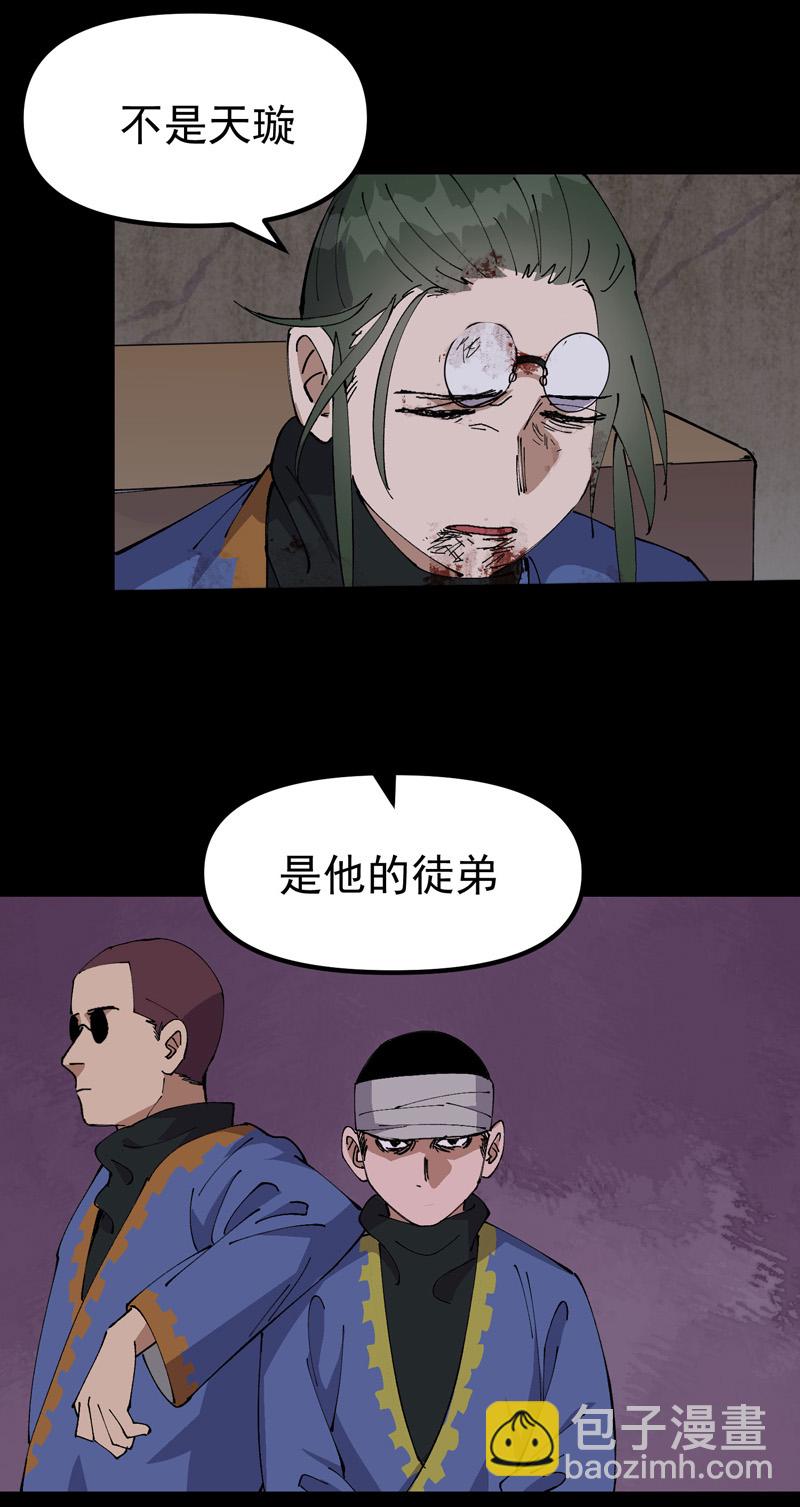 第196话 交代7