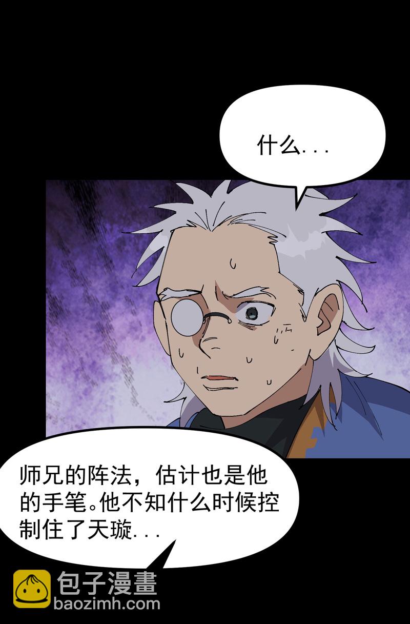 第196话 交代8