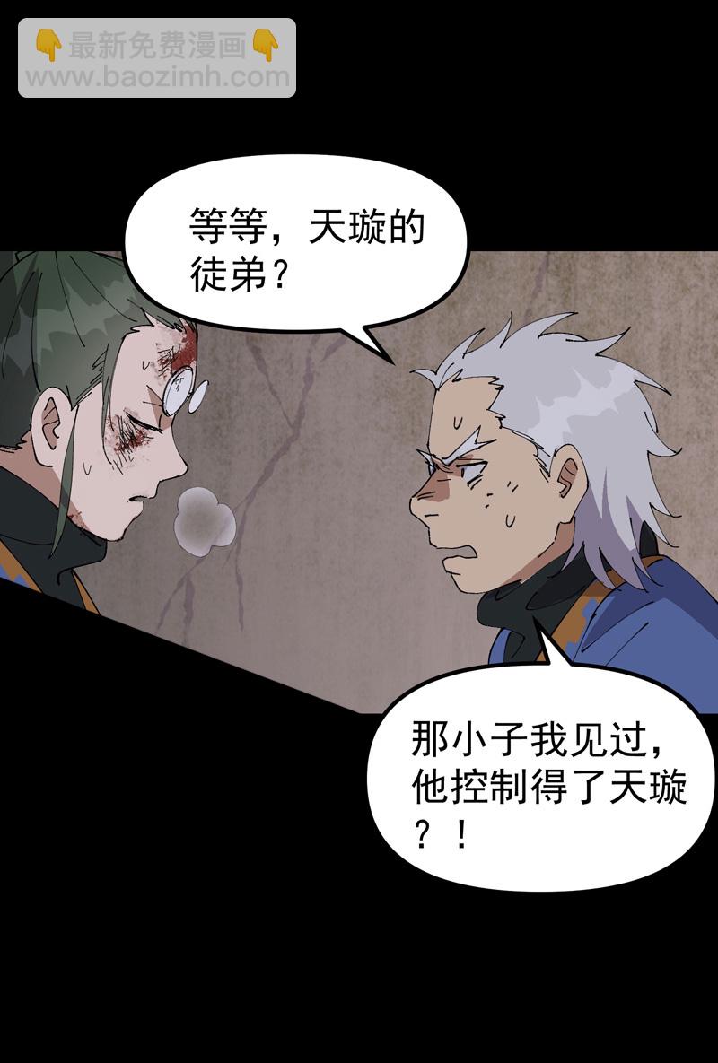 第196话 交代9